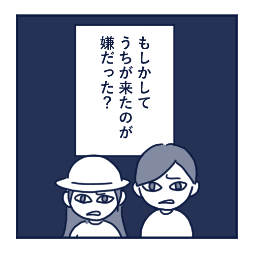 隣人のモスキート音、本気で悩んだ話第11話