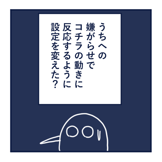隣人のモスキート音、本気で悩んだ話第11話