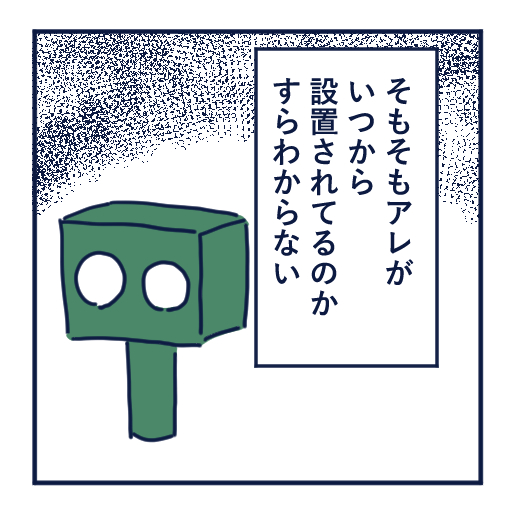 隣人のモスキート音、本気で悩んだ話第11話