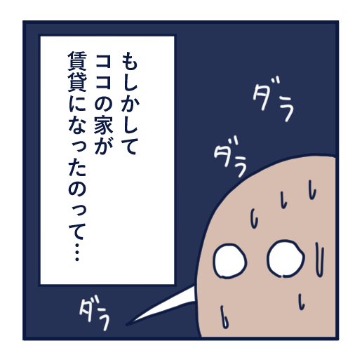 隣人のモスキート音、本気で悩んだ話第11話