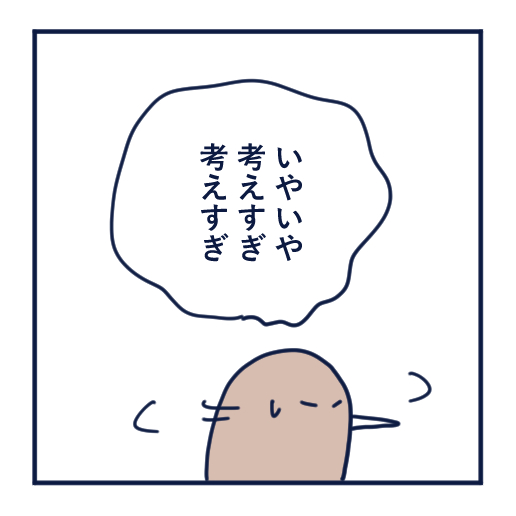 隣人のモスキート音、本気で悩んだ話第11話