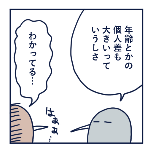 隣人のモスキート音、本気で悩んだ話第10話