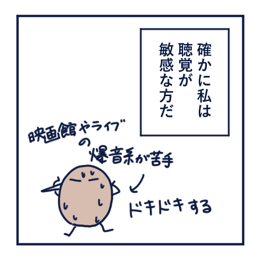 隣人のモスキート音、本気で悩んだ話第10話