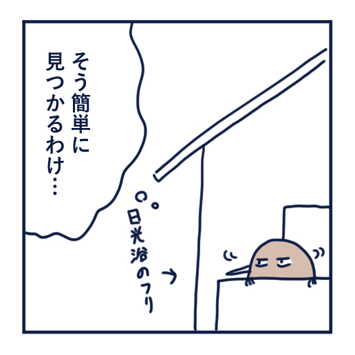 隣人のモスキート音、本気で悩んだ話第４話