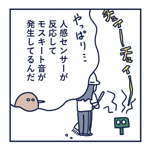 隣人のモスキート音、本気で悩んだ話第５話