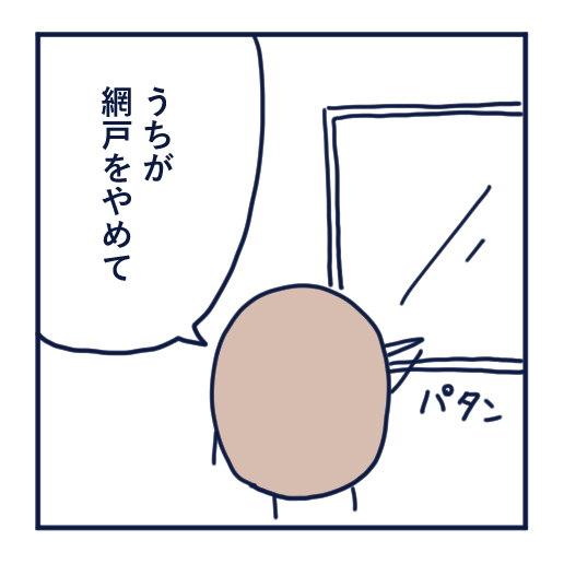 隣人のモスキート音、本気で悩んだ話第６話