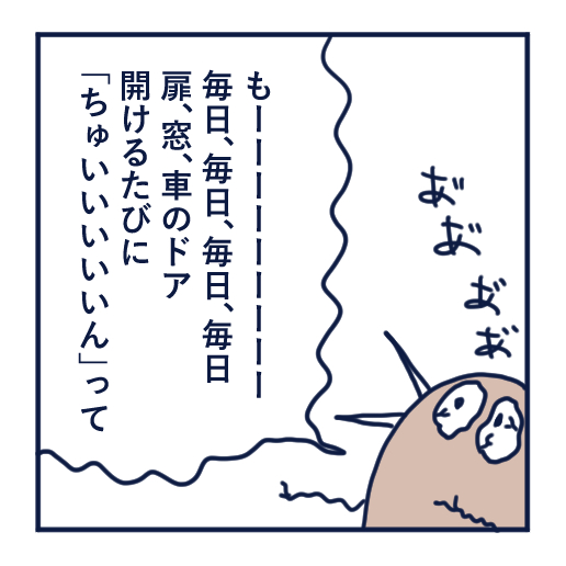 隣人のモスキート音、本気で悩んだ話第8話
