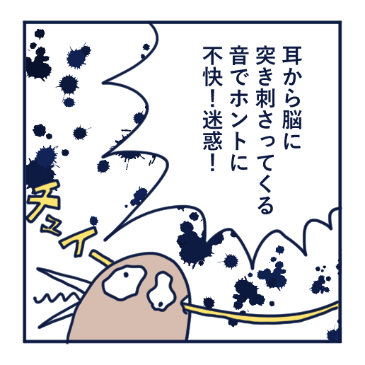 隣人のモスキート音、本気で悩んだ話第8話