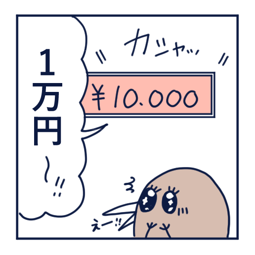 エッセイ漫画投稿を挫折し続けた話第６話。
