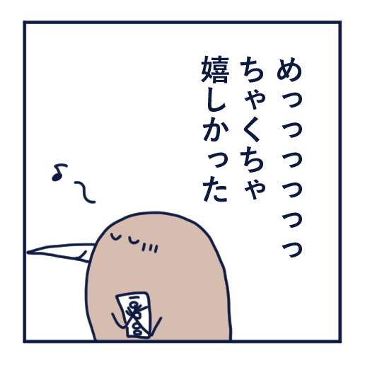 エッセイ漫画投稿を挫折し続けた話第６話。