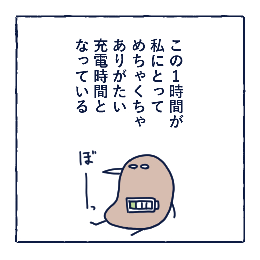 くもん2歳