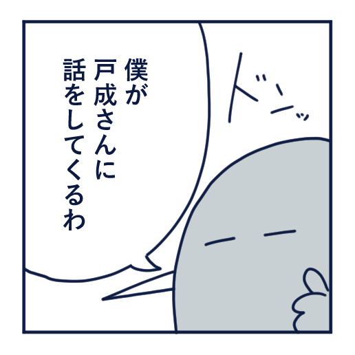 隣人のモスキート音、本気で悩んだ話第14話