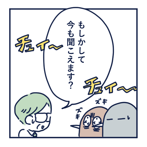 隣人のモスキート音、本気で悩んだ話第16話