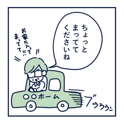 隣人のモスキート音、本気で悩んだ話第16話