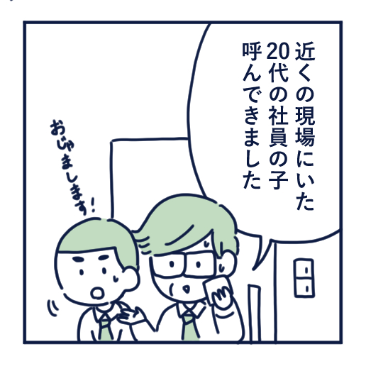 隣人のモスキート音、本気で悩んだ話第17話