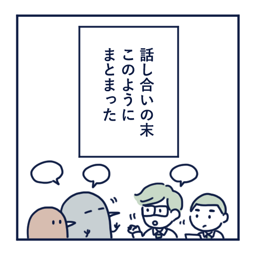 隣人のモスキート音、本気で悩んだ話第18話