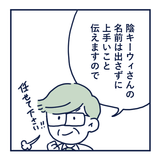 隣人のモスキート音、本気で悩んだ話第18話