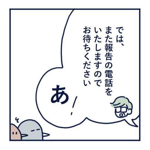 隣人のモスキート音、本気で悩んだ話第18話