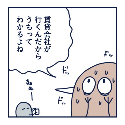 隣人のモスキート音、本気で悩んだ話第19話