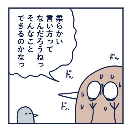 隣人のモスキート音、本気で悩んだ話第19話