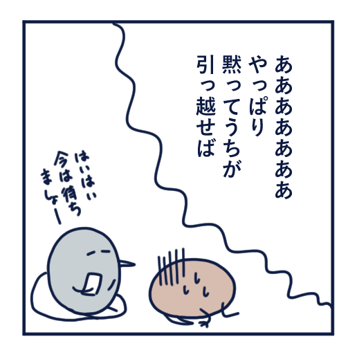 隣人のモスキート音、本気で悩んだ話第19話