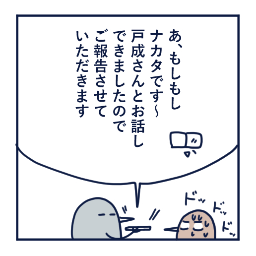 隣人のモスキート音、本気で悩んだ話第19話