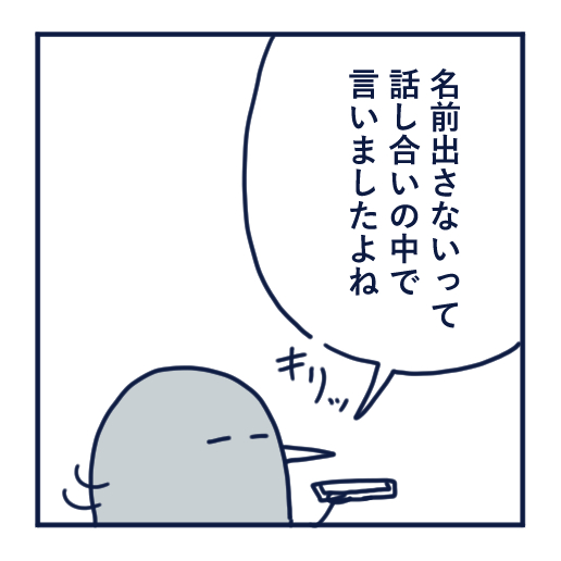 隣人のモスキート音、本気で悩んだ話第20話