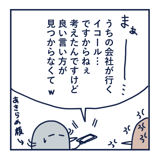 音、本気で悩んだ話第20話