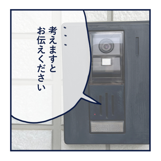 隣人のモスキート音、本気で悩んだ話第20話