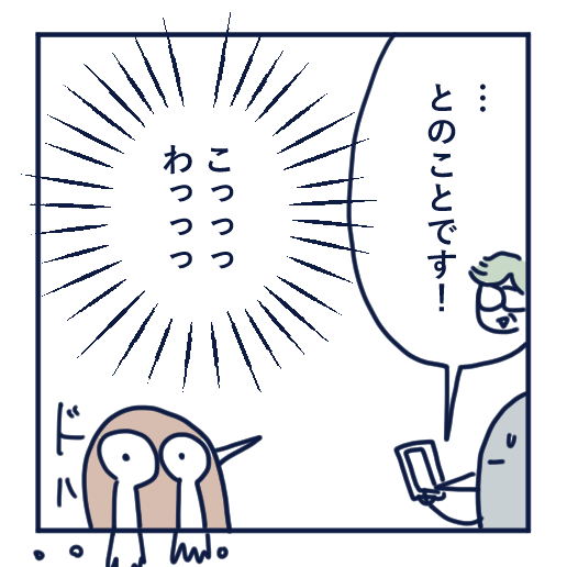 隣人のモスキート音、本気で悩んだ話第20話