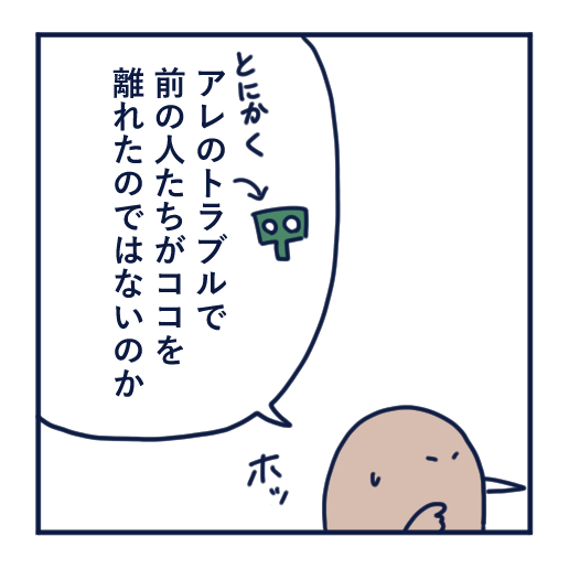 隣人のモスキート音、本気で悩んだ話第12話