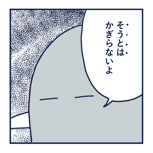 隣人のモスキート音、本気で悩んだ話第12話
