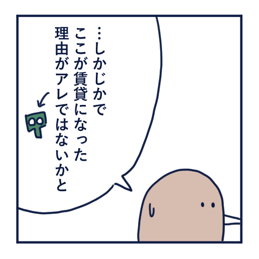 隣人のモスキート音、本気で悩んだ話第12話