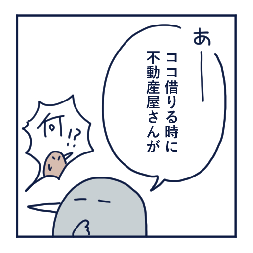 隣人のモスキート音、本気で悩んだ話第12話