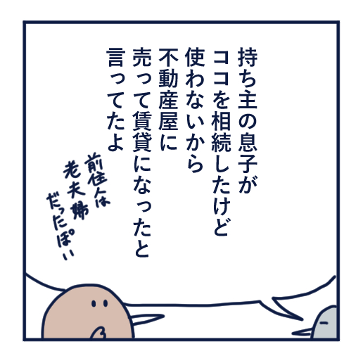 隣人のモスキート音、本気で悩んだ話第12話