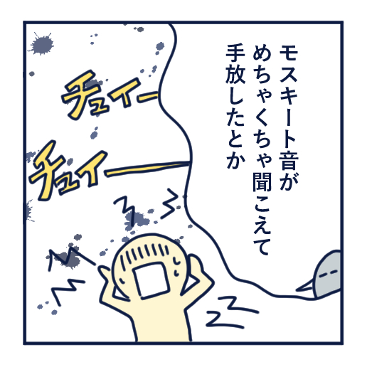 隣人のモスキート音、本気で悩んだ話第13話