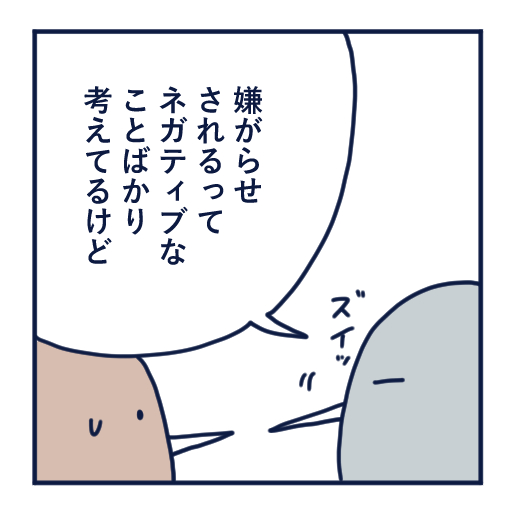 隣人のモスキート音、本気で悩んだ話第15話