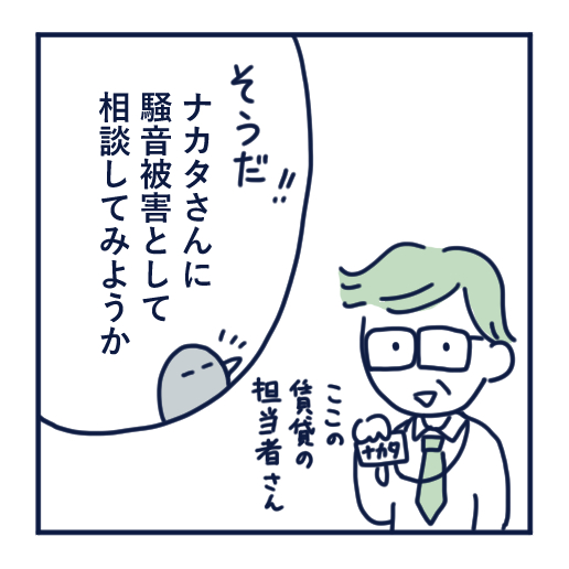 隣人のモスキート音、本気で悩んだ話第15話