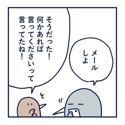 隣人のモスキート音、本気で悩んだ話第15話