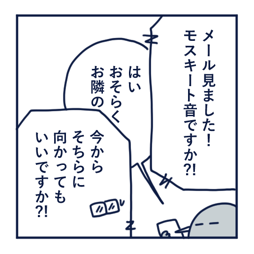 隣人のモスキート音、本気で悩んだ話第15話
