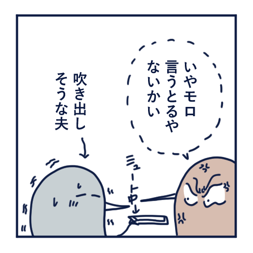 隣人のモスキート音、本気で悩んだ話第20話